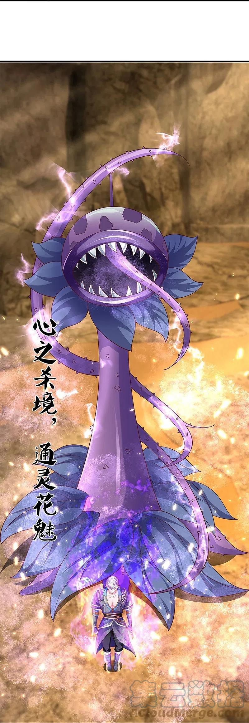 Shura Sword Sovereign Chapter 247 Bahasa Indonesia